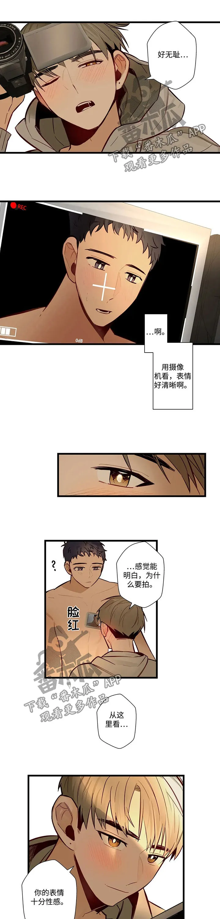 不专漫画漫画,第57章：中断4图