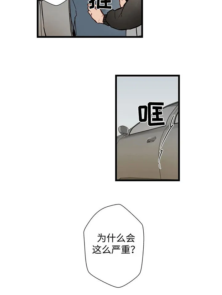 不专漫画漫画,第38章：下场5图