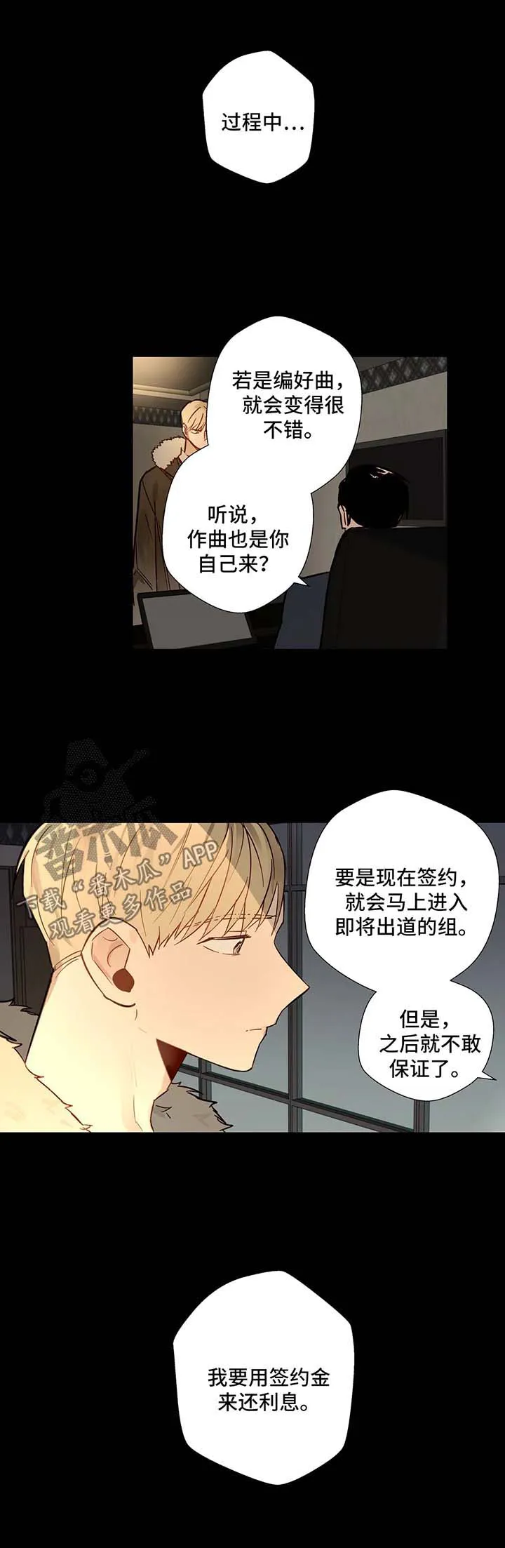 不专漫画漫画,第36章：错过13图