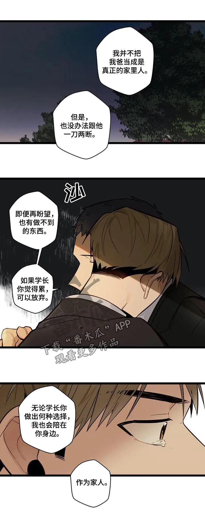 不专漫画漫画,第69章：回家6图
