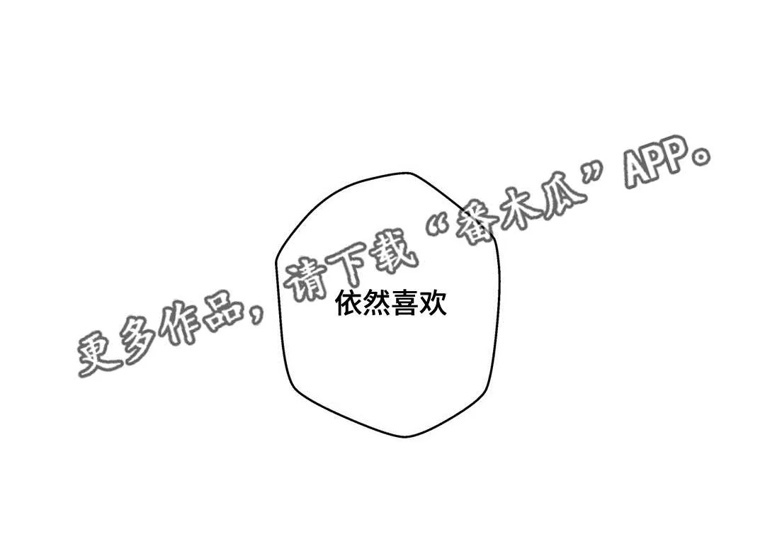 不专漫画漫画,第21章：需要我18图