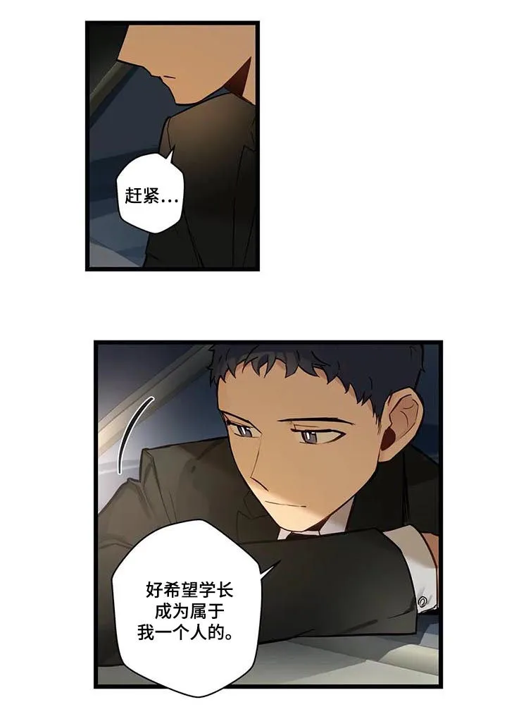 不专漫画漫画,第69章：回家10图