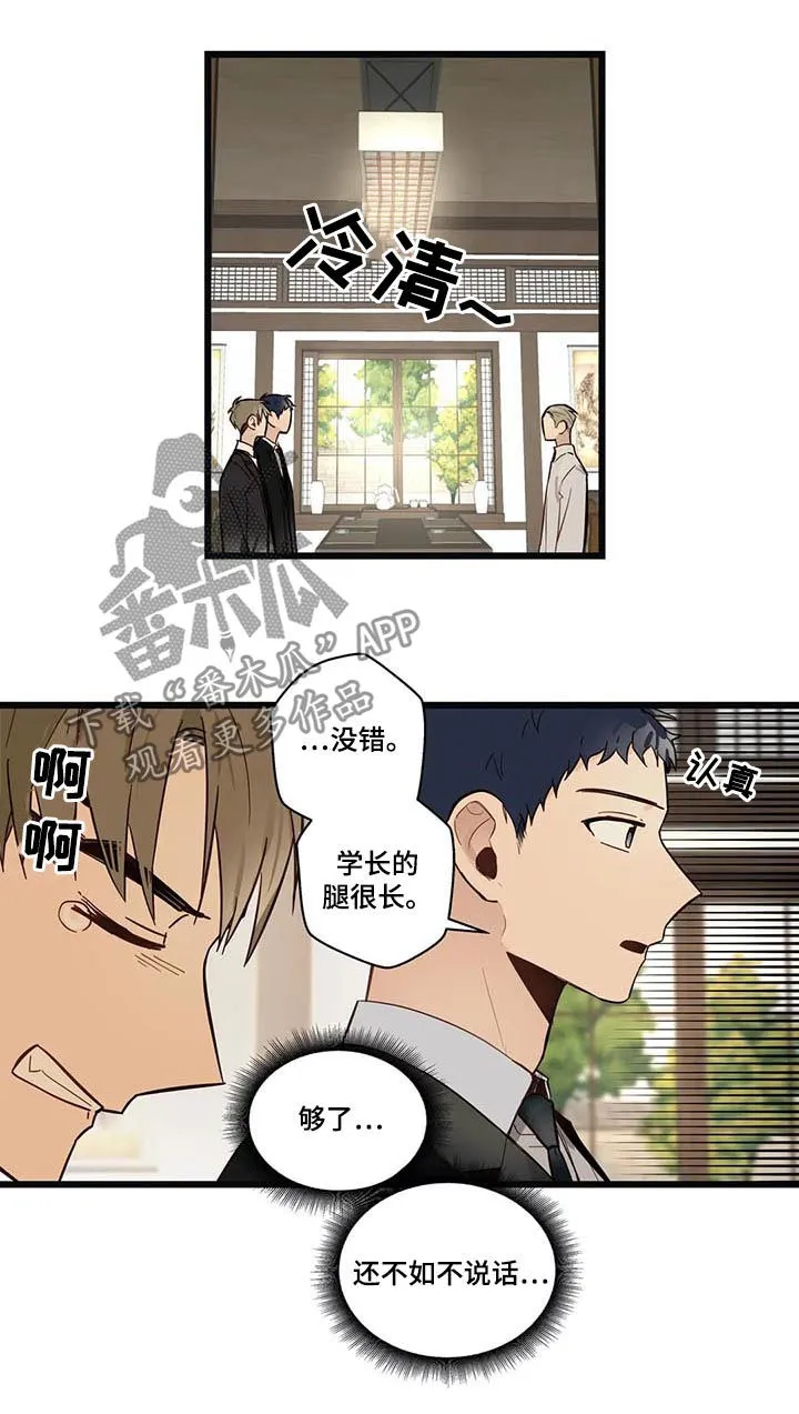 不专漫画漫画,第66章：健康恋爱4图