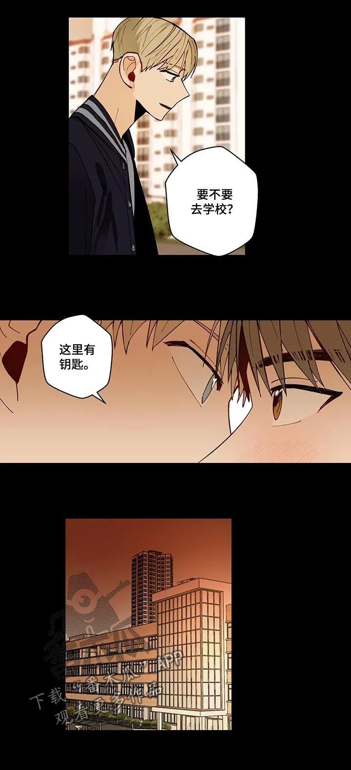 不专漫画漫画,第79章：不能没有你8图