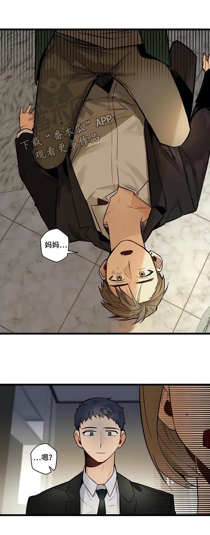 不专漫画漫画,第70章：有没有话说10图