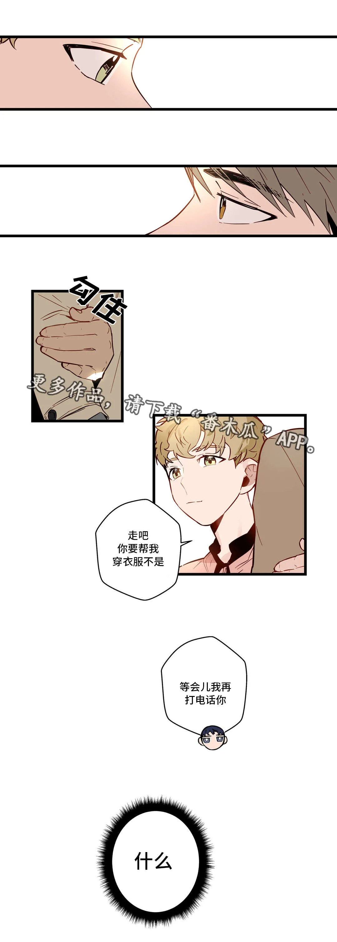 不专漫画漫画,第29章：女装大会8图