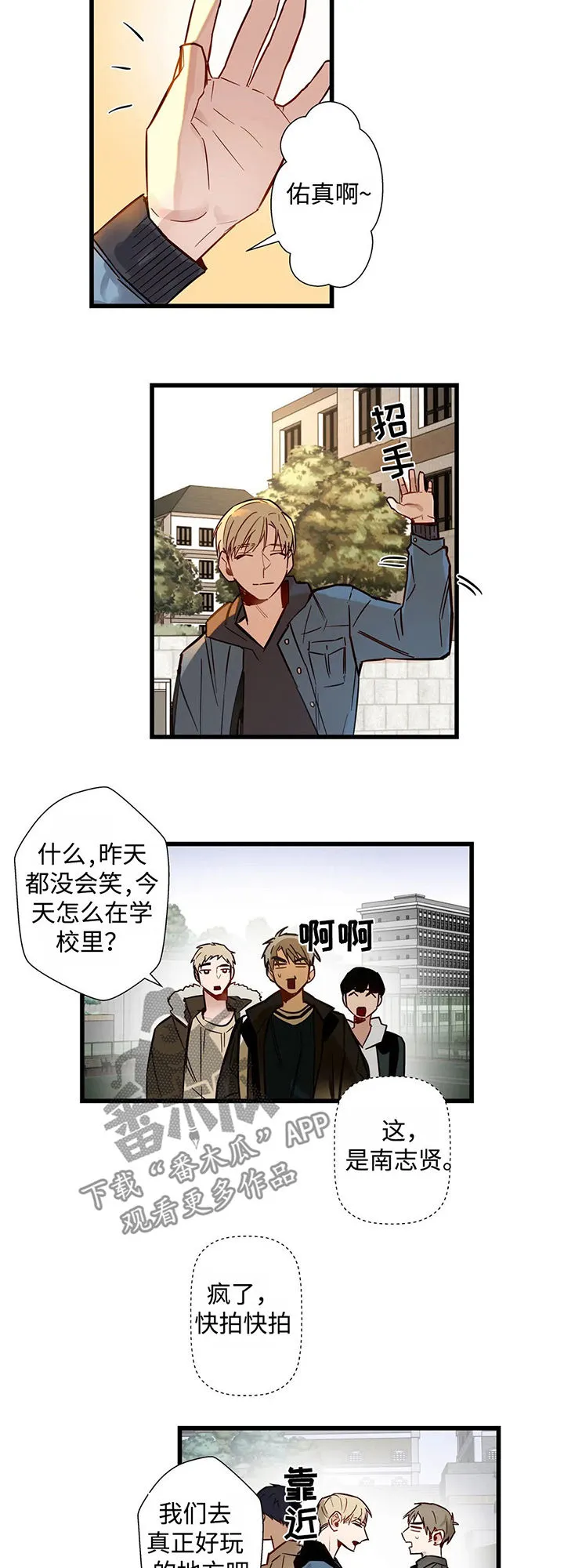 不专漫画漫画,第38章：下场3图
