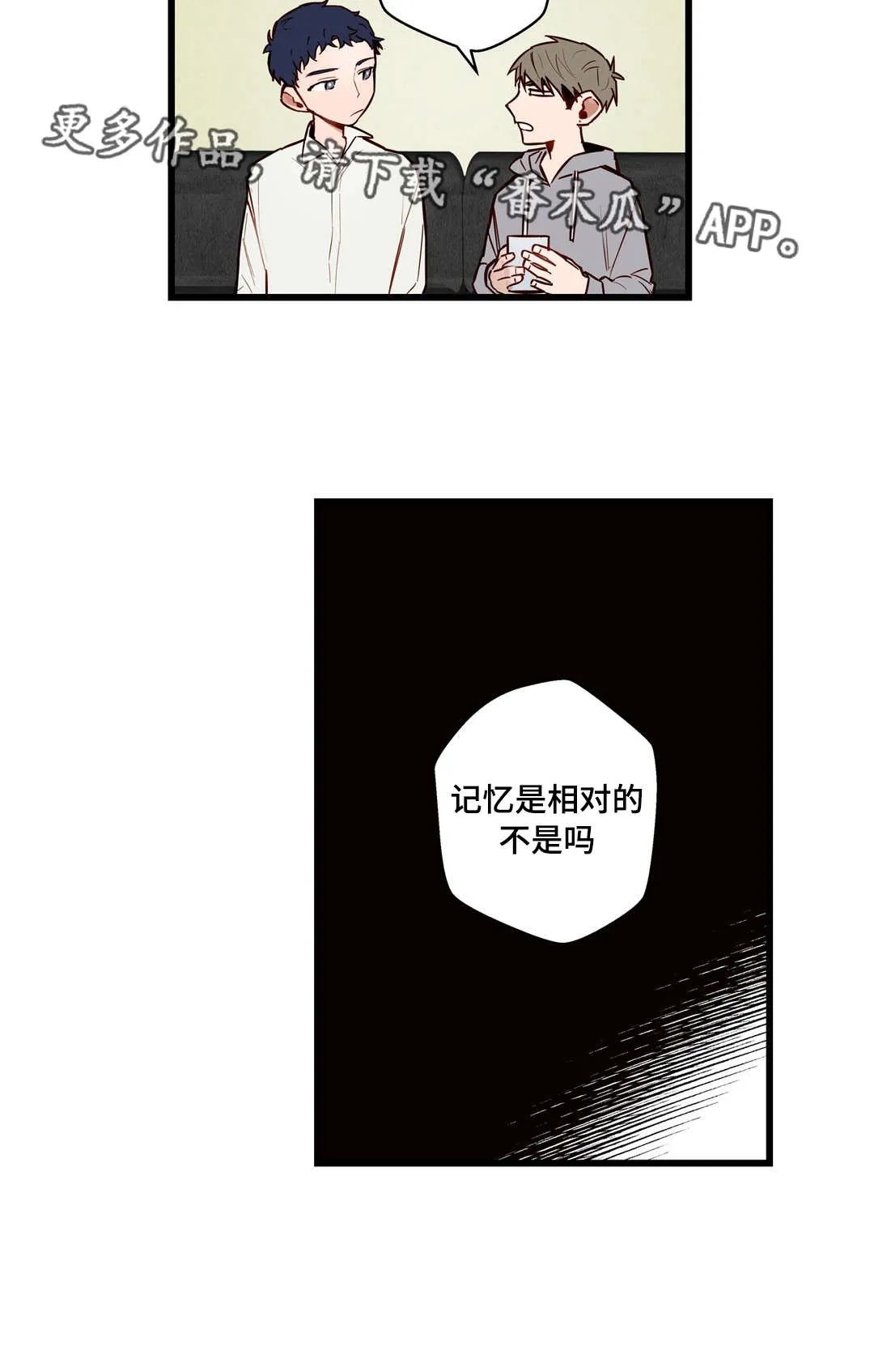 不专漫画漫画,第20章：烂醉12图