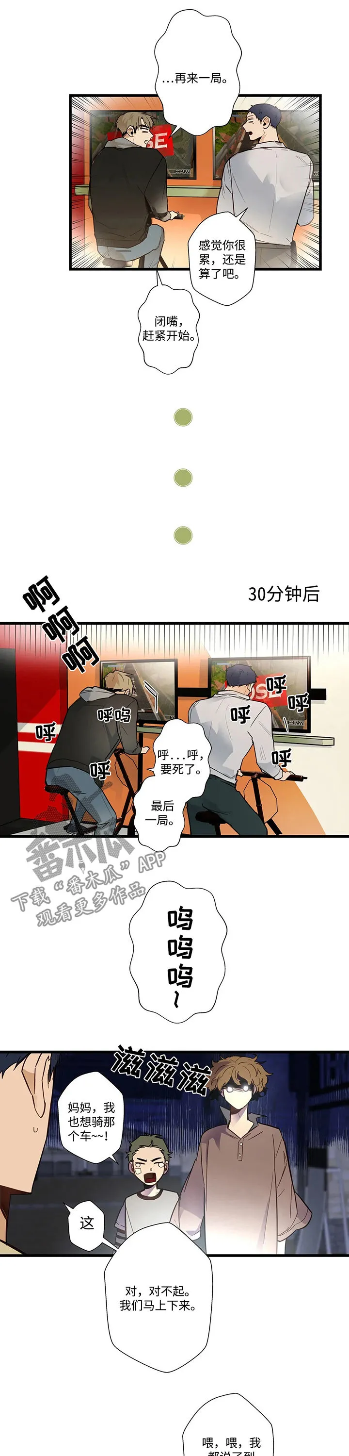 不专漫画漫画,第51章：你又吃6图