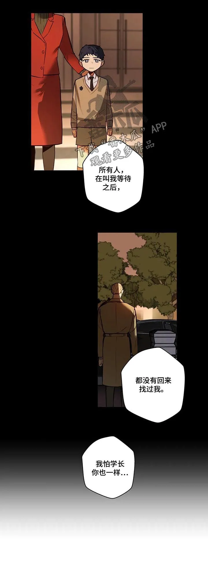 不专漫画漫画,第76章：大混蛋6图