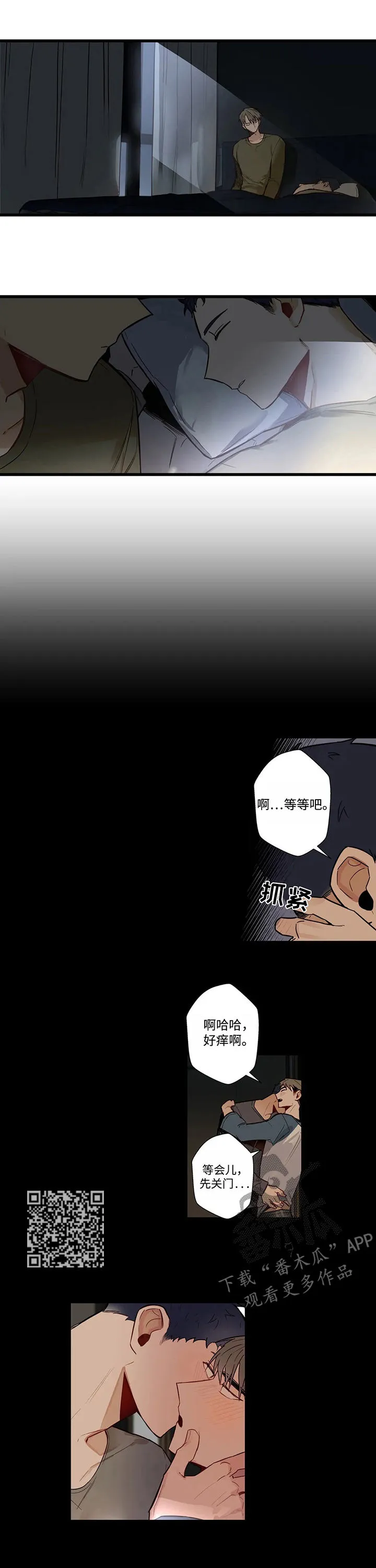 不专漫画漫画,第49章：我要逃跑5图