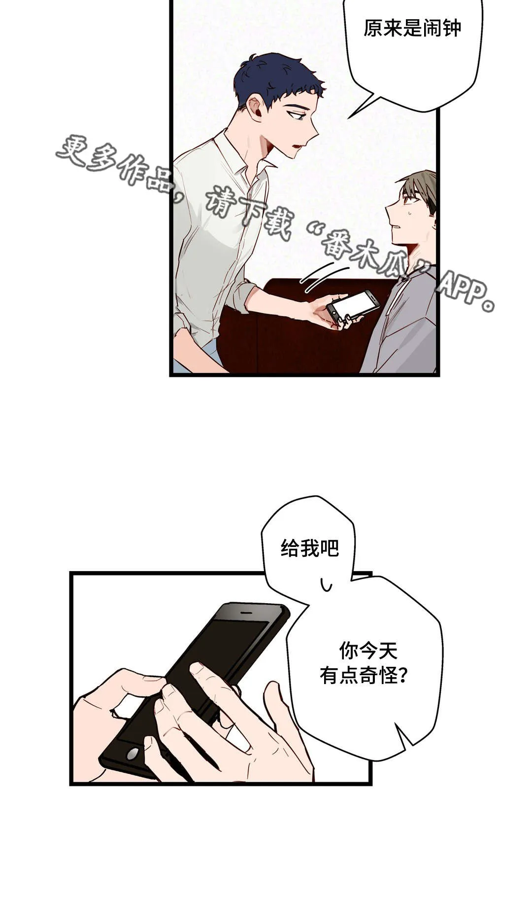 不专漫画漫画,第20章：烂醉20图