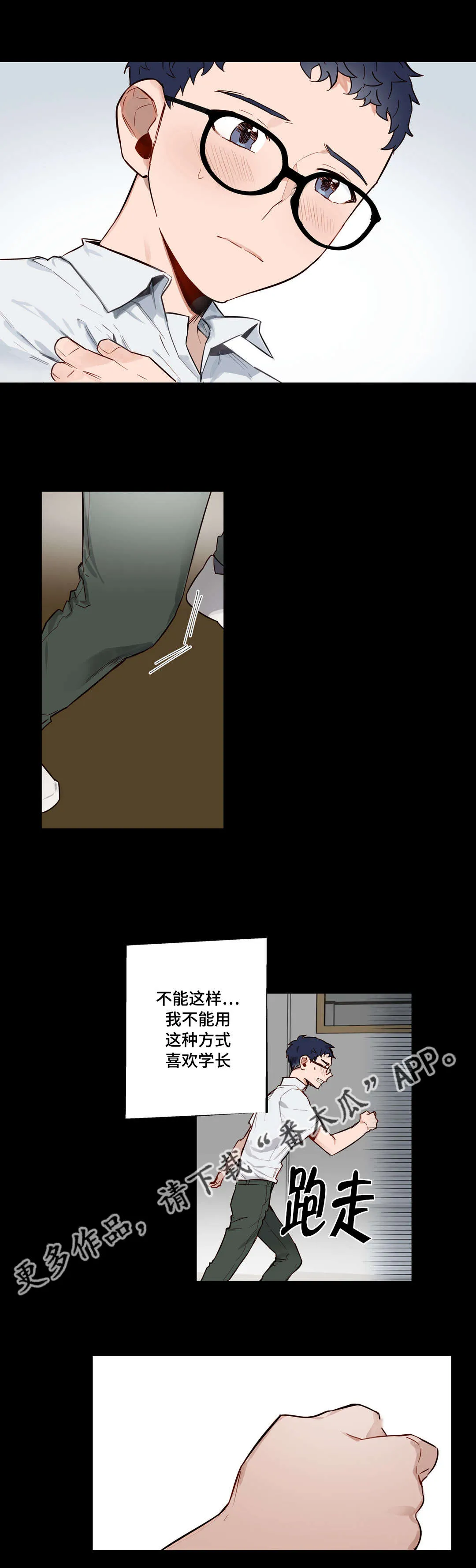 不专漫画漫画,第25章：很久以前2图