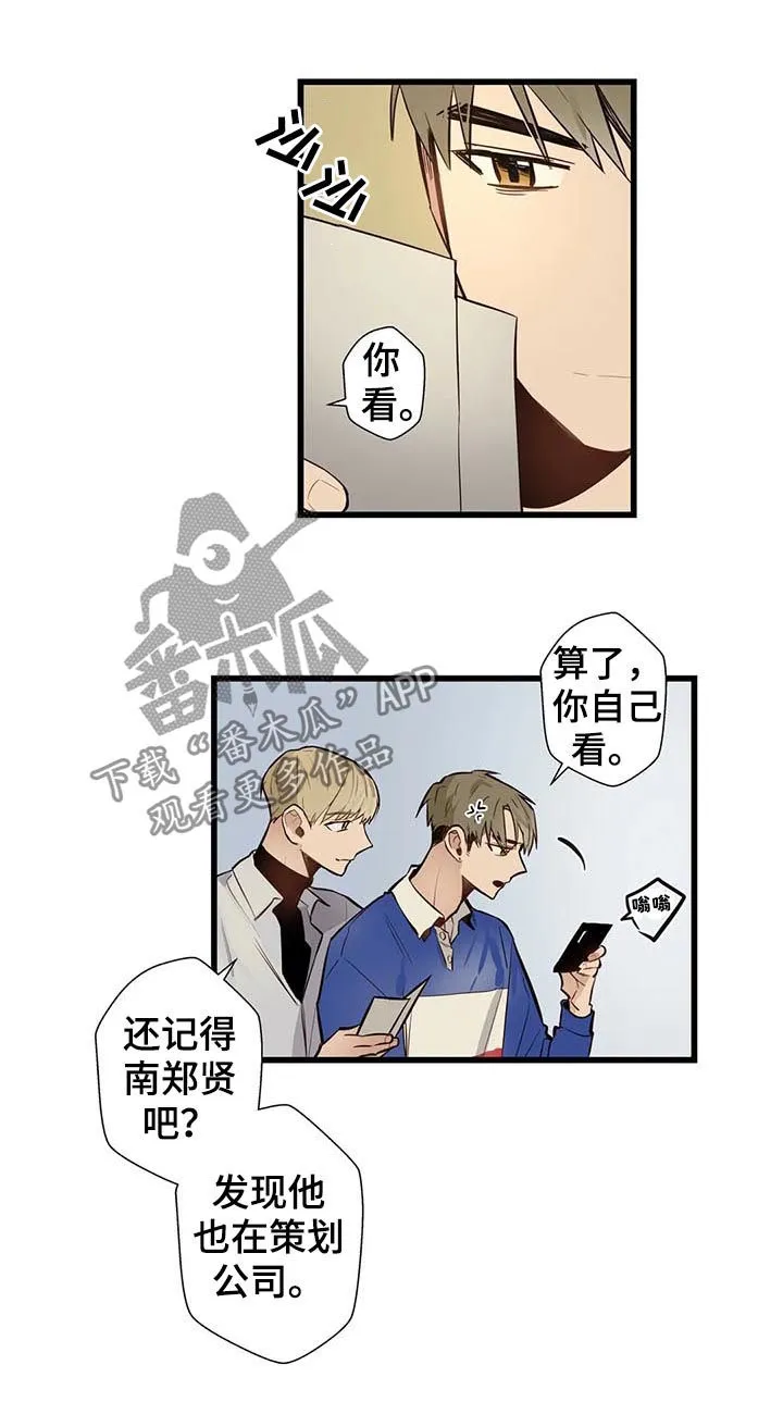 不专漫画漫画,第60章：家人10图