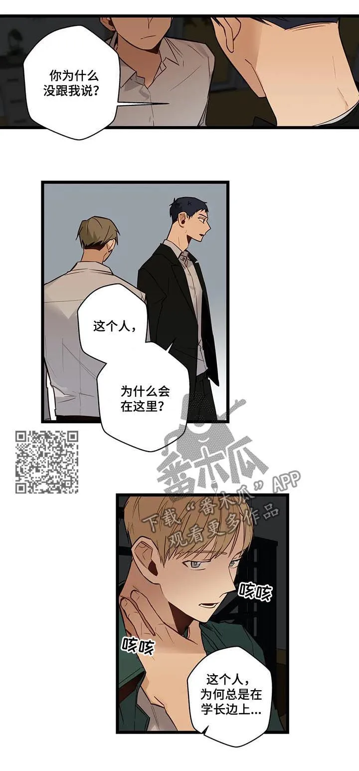 不专漫画漫画,第72章：你疯了吗6图