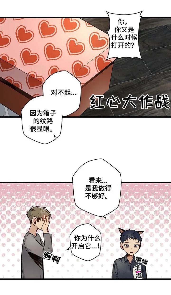 不专漫画漫画,第62章：是这个吗？3图