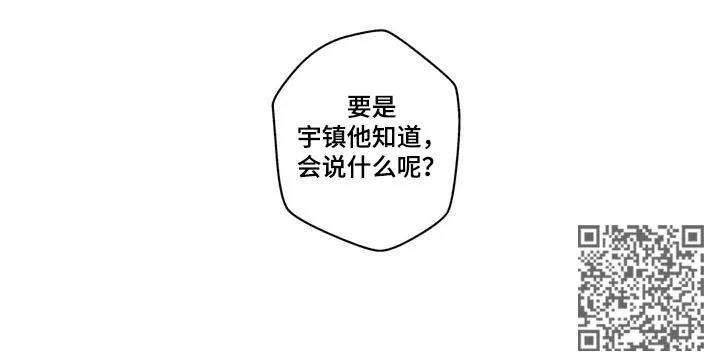 不专漫画漫画,第71章：跟踪骚扰狂14图