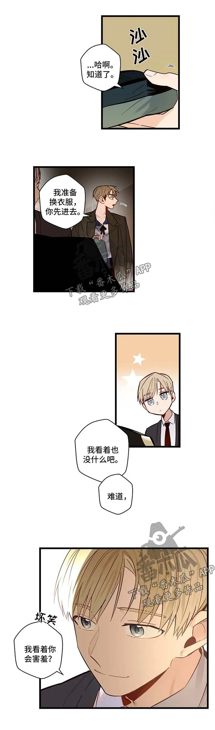 不专漫画漫画,第34章：一直都爱你4图