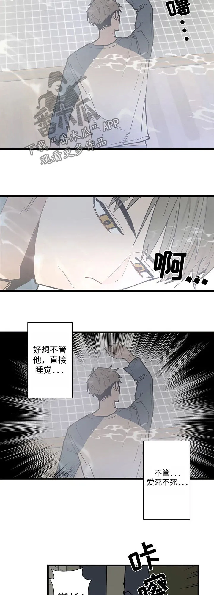 不专漫画漫画,第41章：一个一个去了解3图
