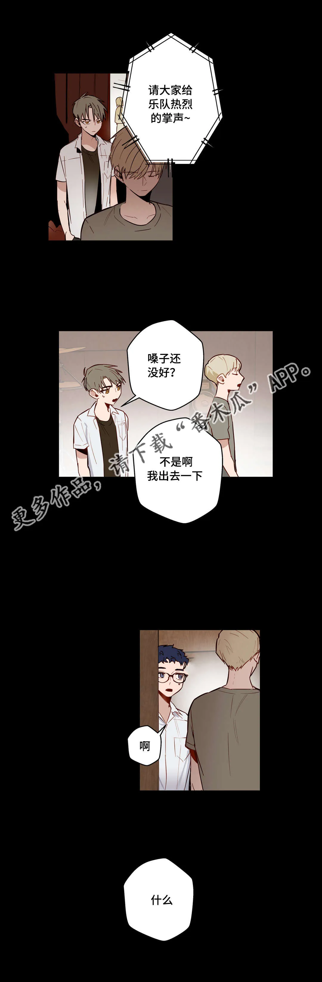 不专漫画漫画,第26章：他是我的8图