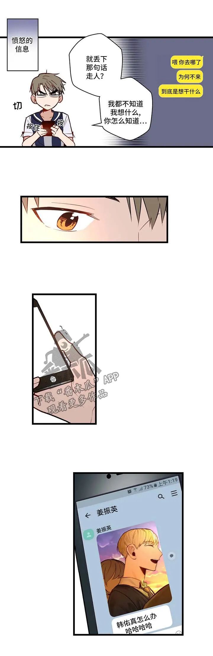 不专漫画漫画,第33章：谈话1图