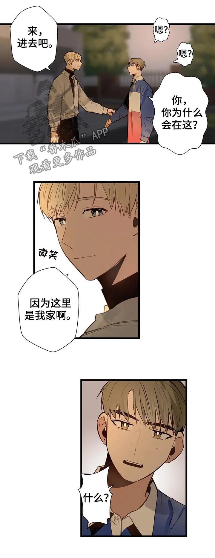 不专漫画漫画,第60章：家人2图