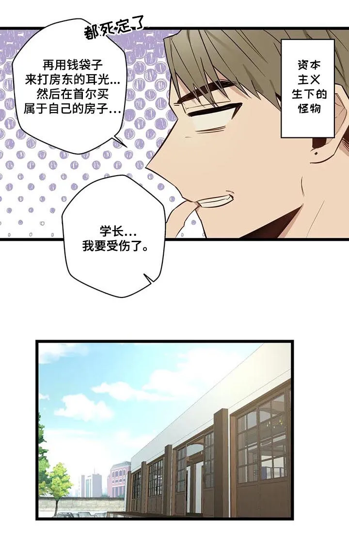不专漫画漫画,第65章：见家长11图