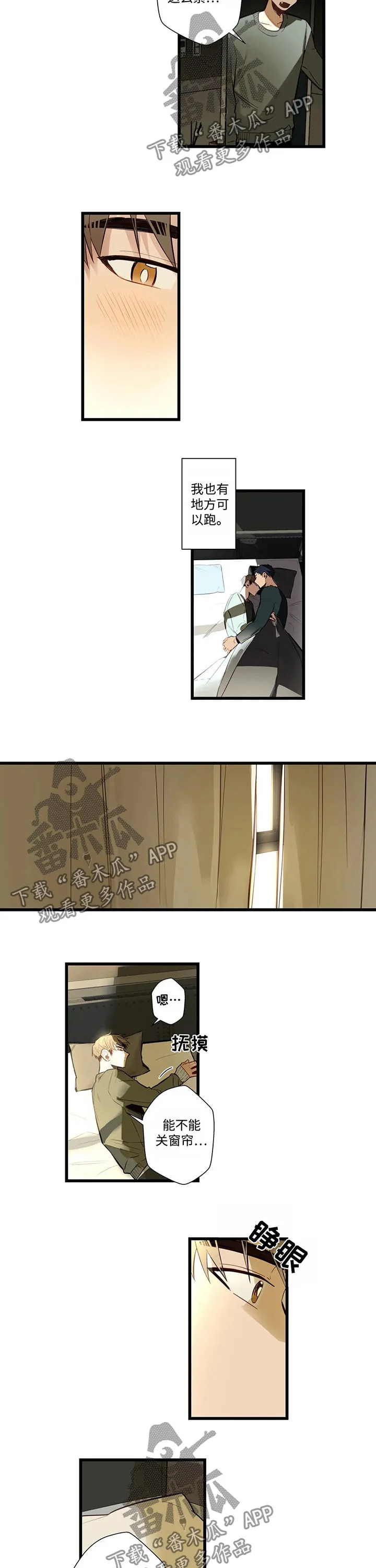 不专漫画漫画,第49章：我要逃跑8图