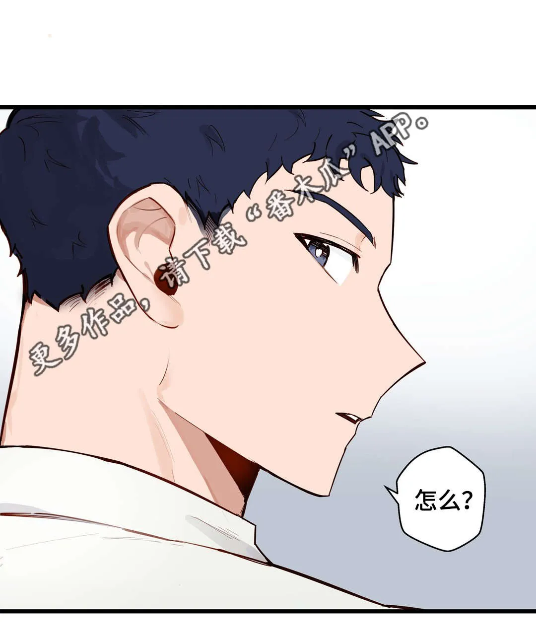 不专漫画漫画,第20章：烂醉1图
