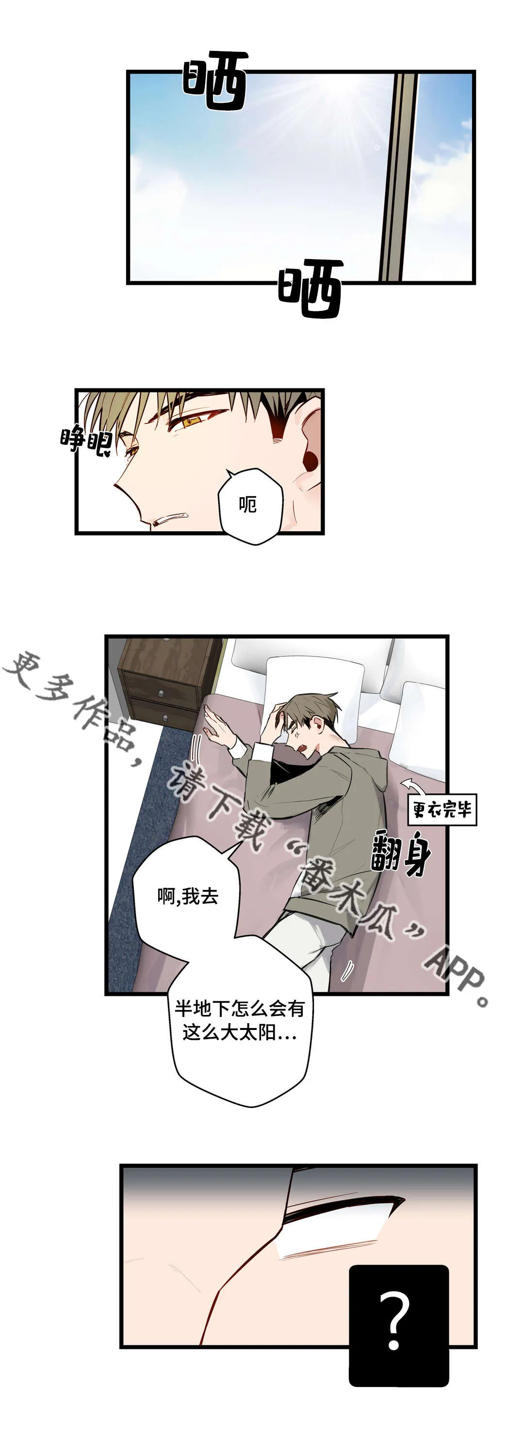 不专漫画漫画,第19章：我们见过吗1图