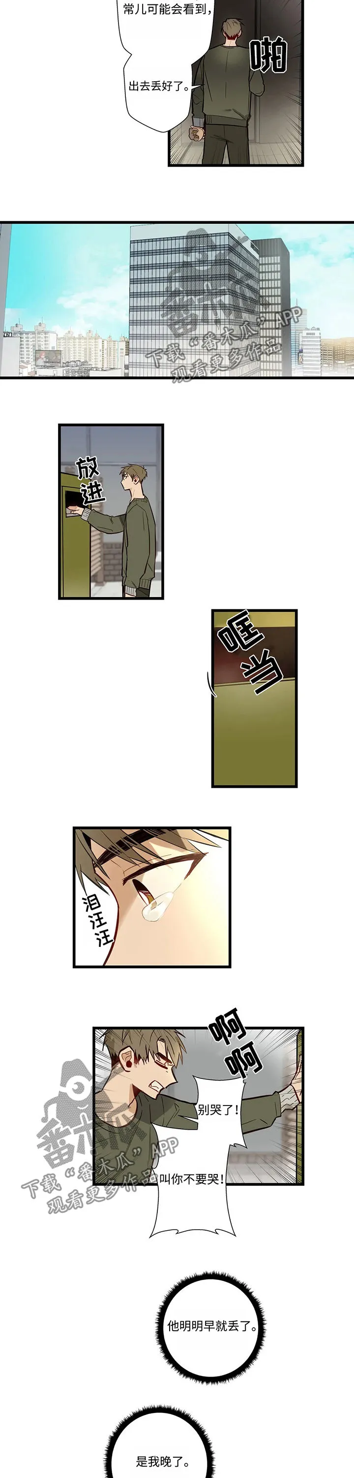 不专漫画漫画,第50章：要错过了4图