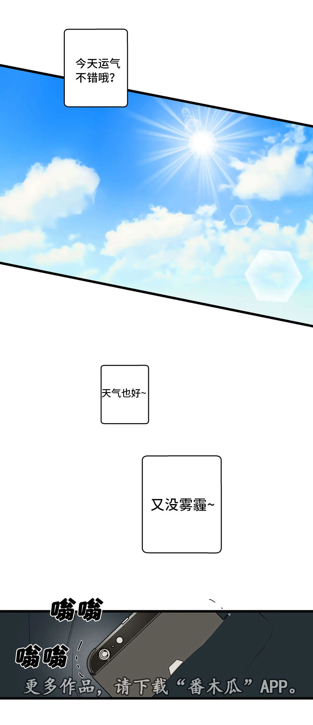 不专漫画漫画,第16章：忘不了5图