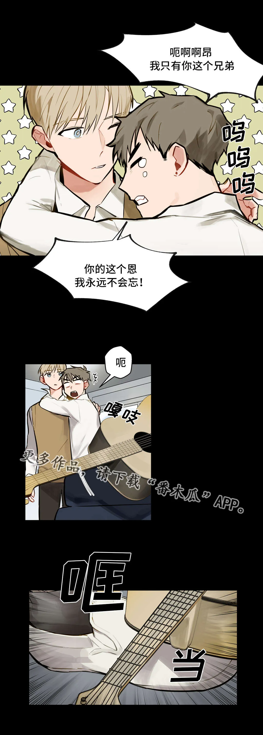 不专漫画漫画,第8章：往事4图