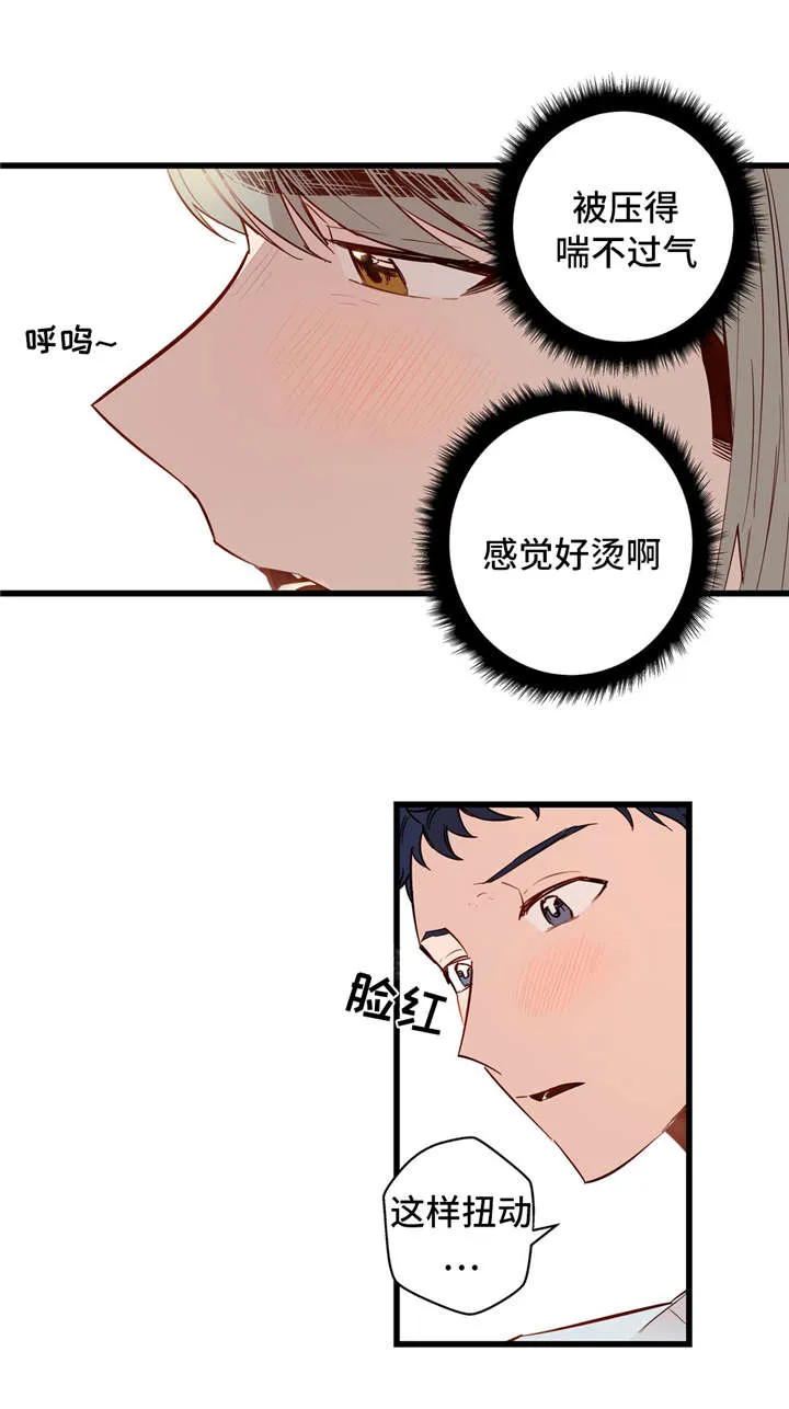 不专漫画漫画,第32章：我的作用4图