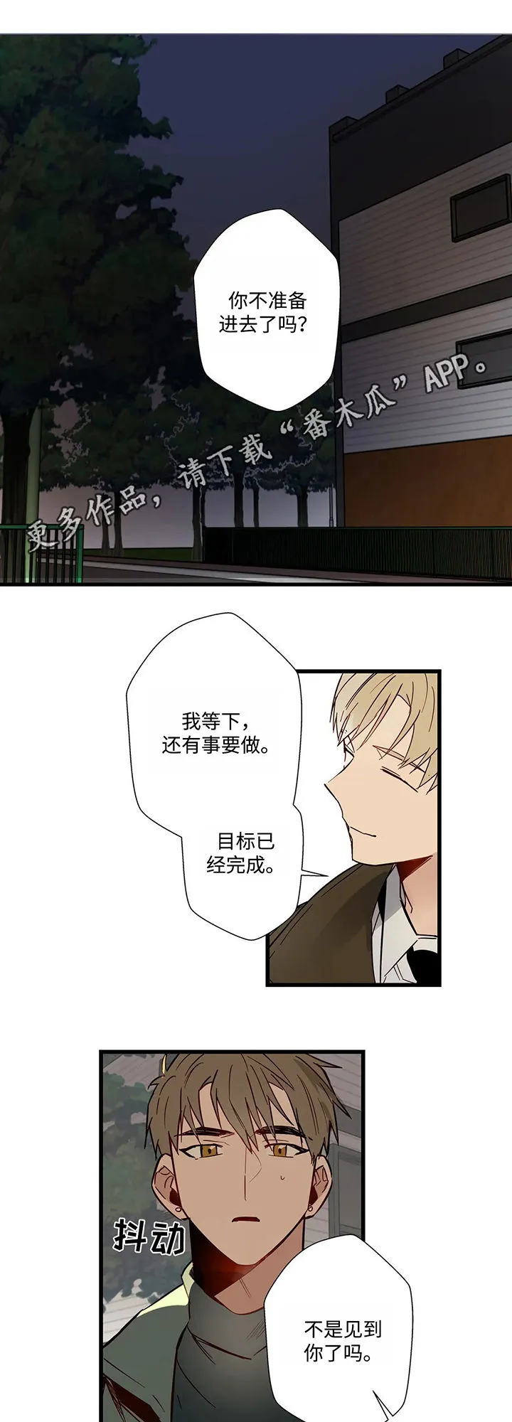 不专漫画漫画,第37章：我俩并不熟1图