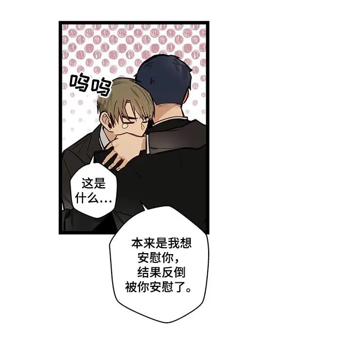 不专漫画漫画,第69章：回家7图