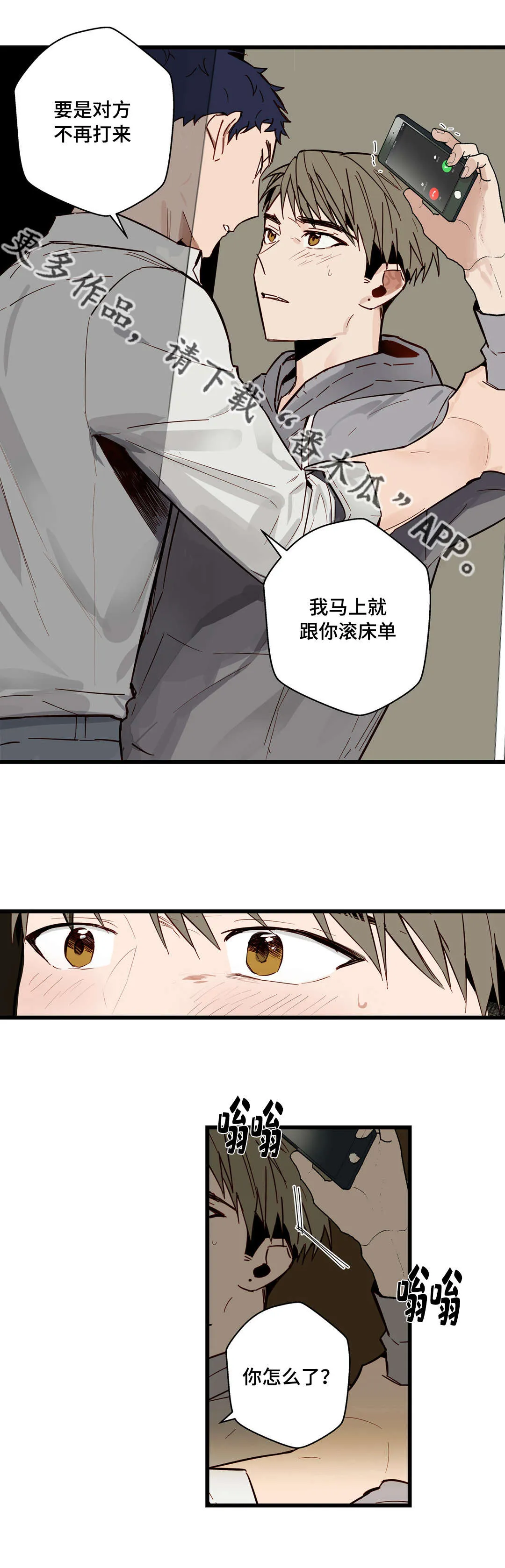 不专漫画漫画,第22章：选择5图