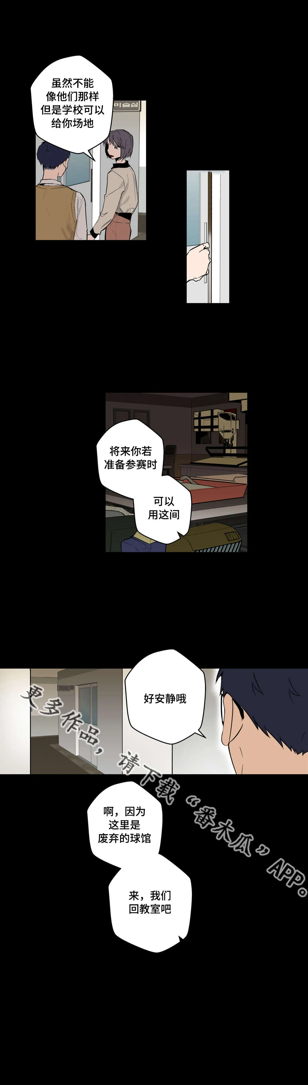 不专漫画漫画,第25章：很久以前4图