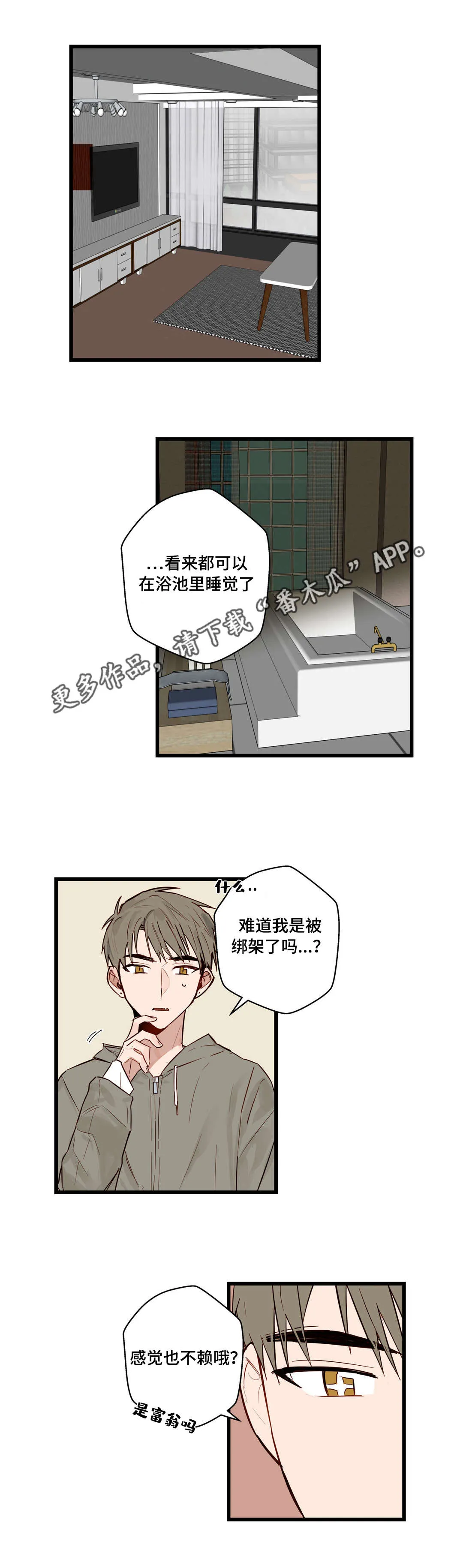 不专漫画漫画,第19章：我们见过吗2图
