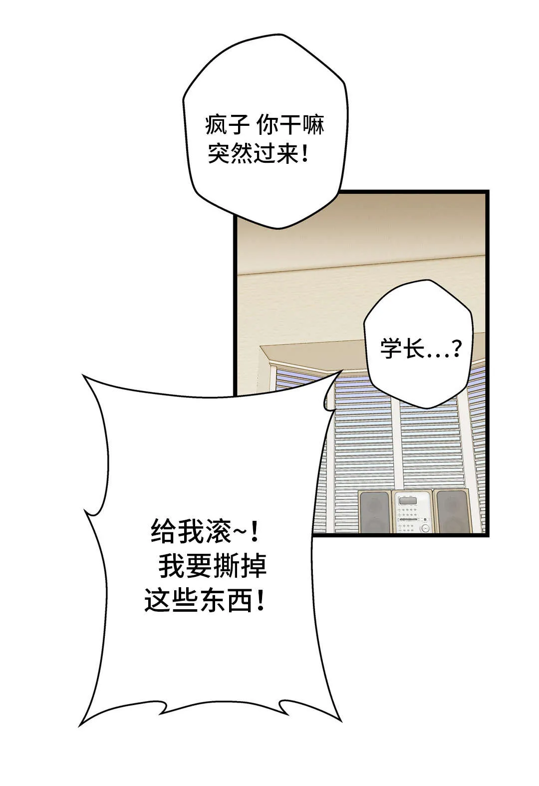 不专漫画漫画,第10章：拍照7图