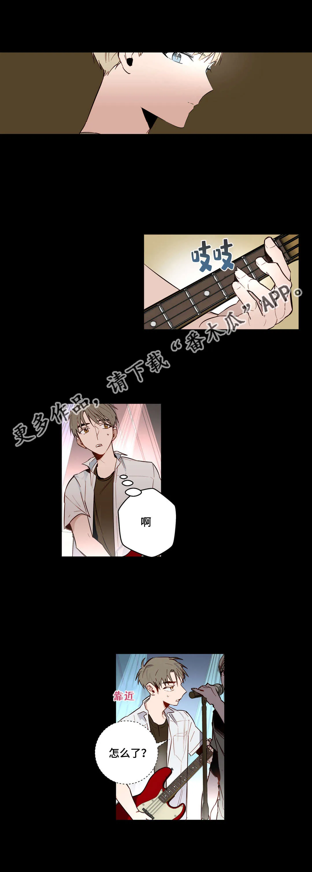 不专漫画漫画,第26章：他是我的6图