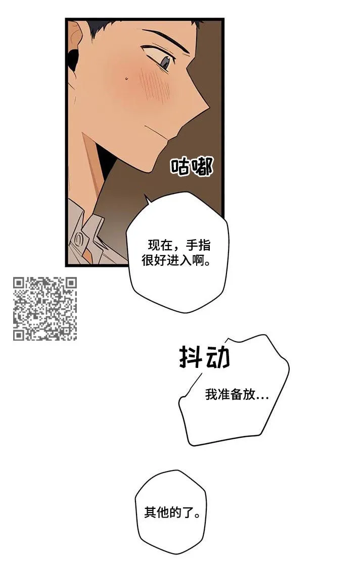 不专漫画漫画,第75章：怕你痛7图