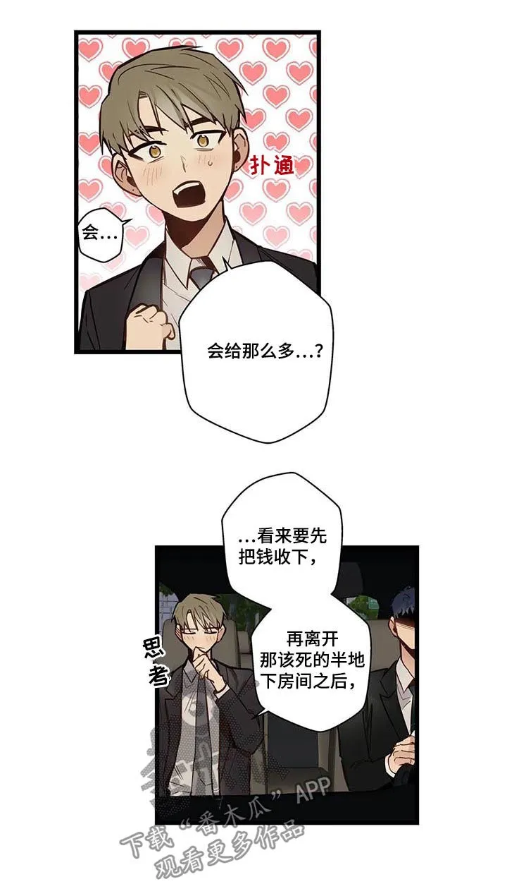 不专漫画漫画,第65章：见家长10图