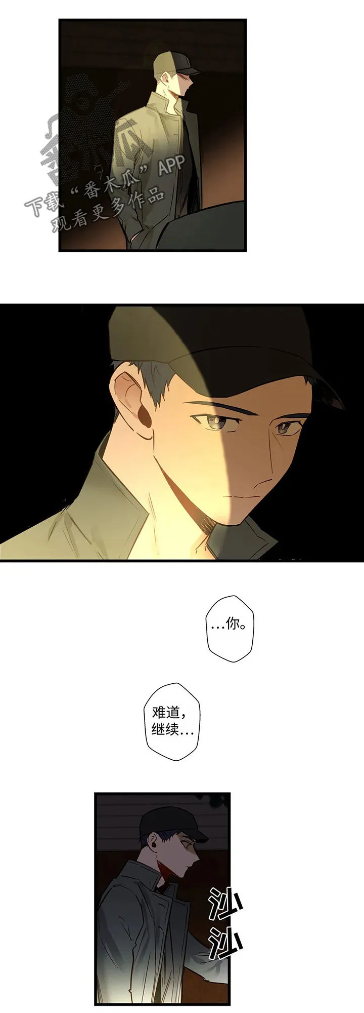 不专漫画漫画,第37章：我俩并不熟6图