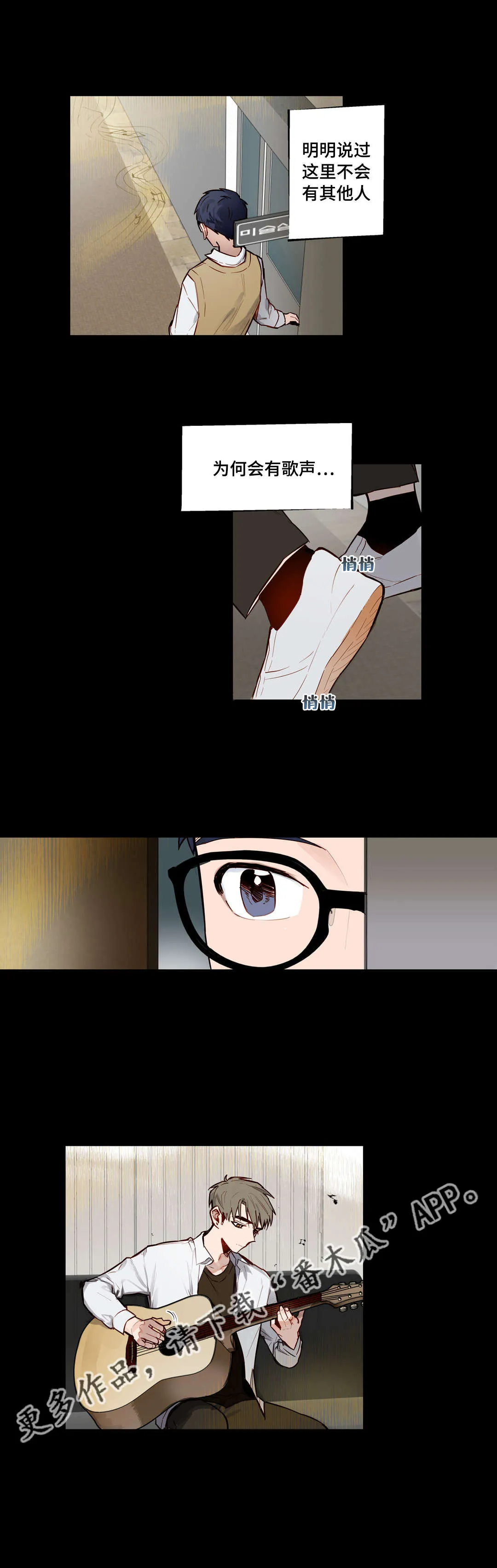 不专漫画漫画,第25章：很久以前6图
