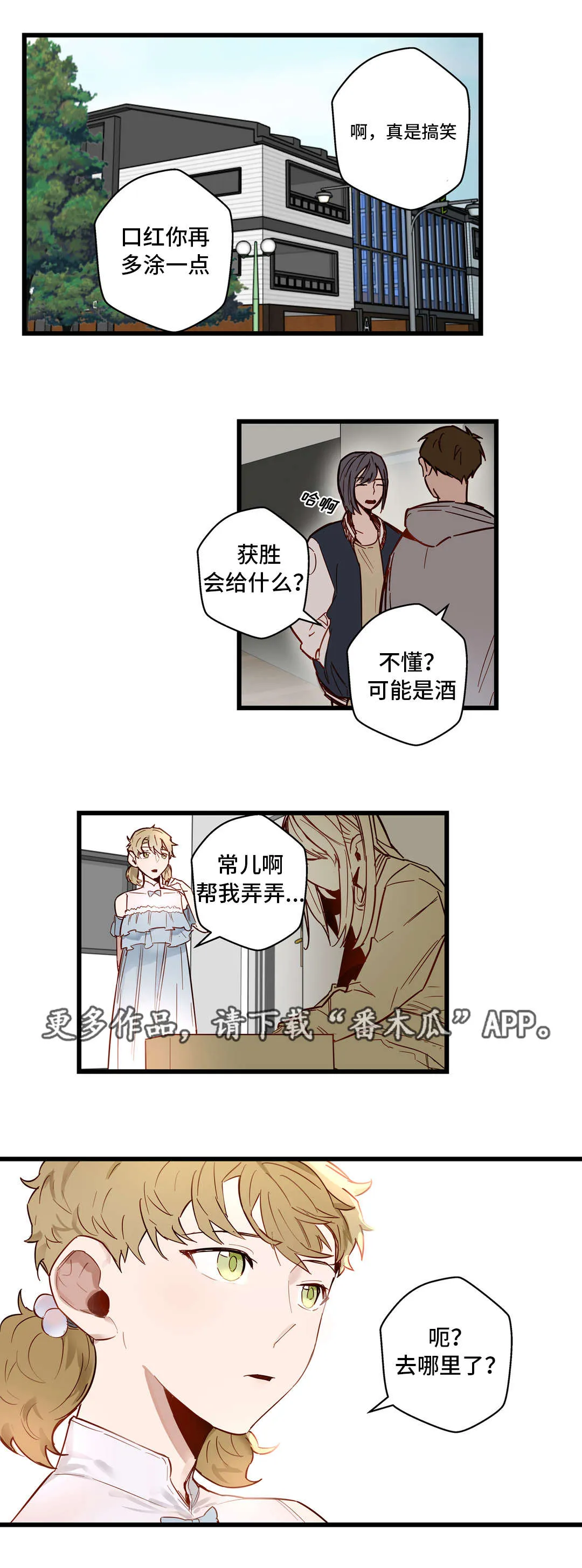 不专漫画漫画,第30章：很漂亮3图