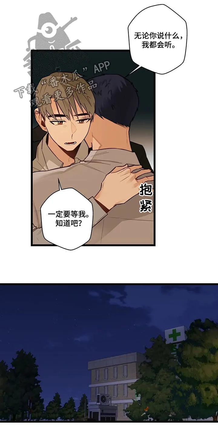 不专漫画漫画,第76章：大混蛋8图