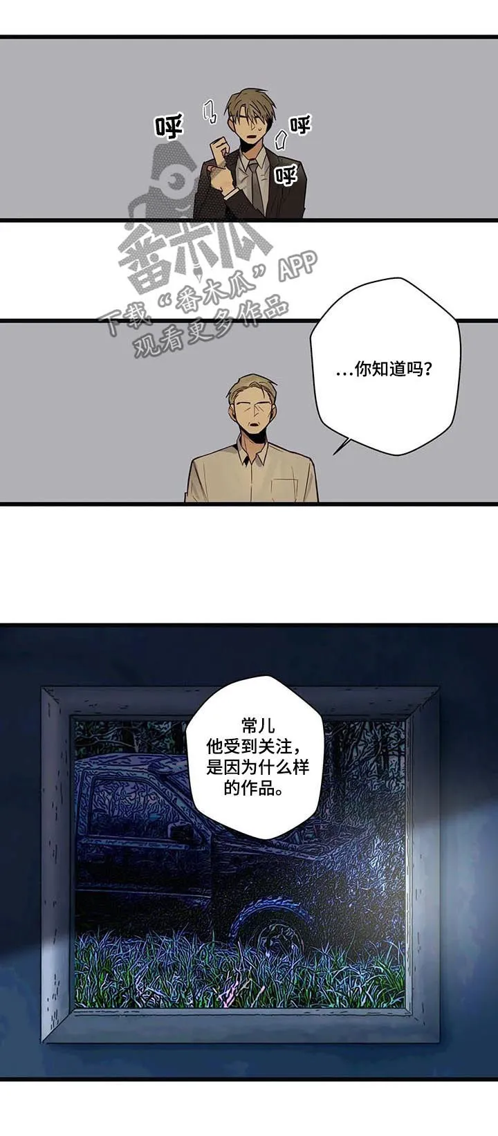 不专漫画漫画,第67章：因为害怕6图