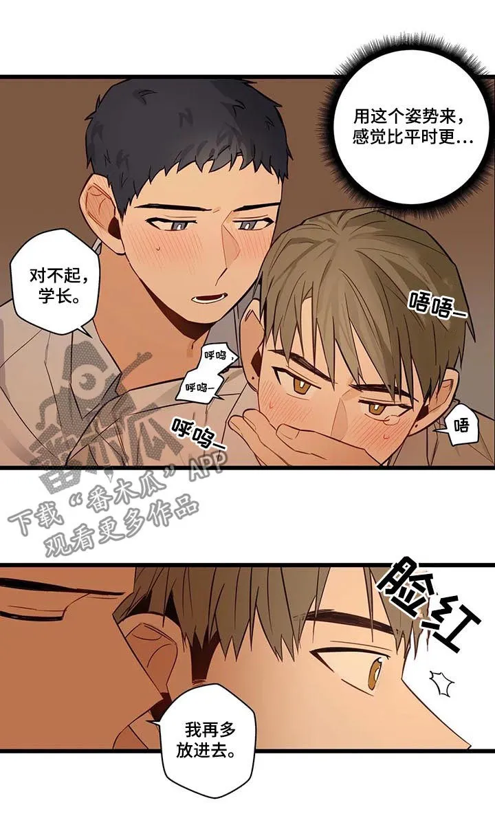 不专漫画漫画,第75章：怕你痛11图