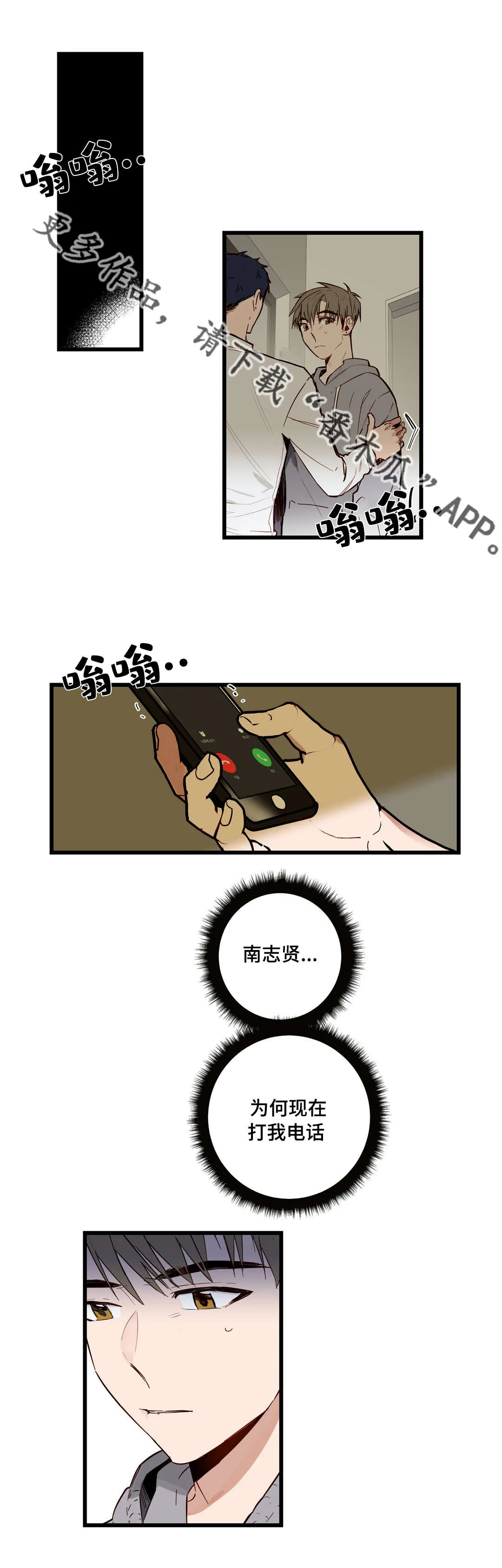 不专漫画漫画,第22章：选择2图